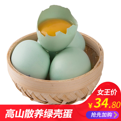 鴿子蛋 農(nóng)家散養(yǎng)雜糧白鴿蛋，寶寶輔食優(yōu)選