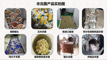 諸城強(qiáng)大山藥高溫高壓殺菌鍋 廠家直銷，專業(yè)保障肉類食品安全