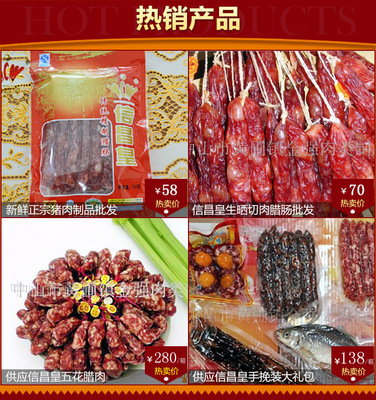 供應(yīng)信昌皇中式餐粒香腸 年貨特價(jià)，年終清倉(cāng)