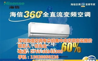 海源保稅區(qū)海信空調(diào)銷售與安裝服務(wù)全解析