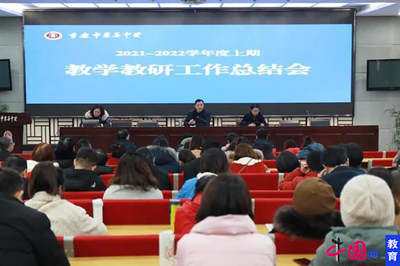 重慶市兼善中學(xué)教學(xué)教研工作總結(jié)會圓滿舉行，技術(shù)服務(wù)助力教育創(chuàng)新